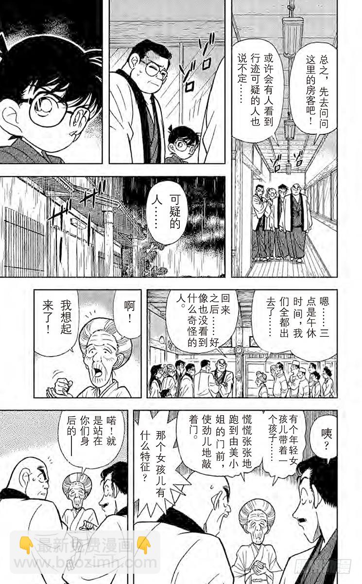 FILE.5 意外的启发10