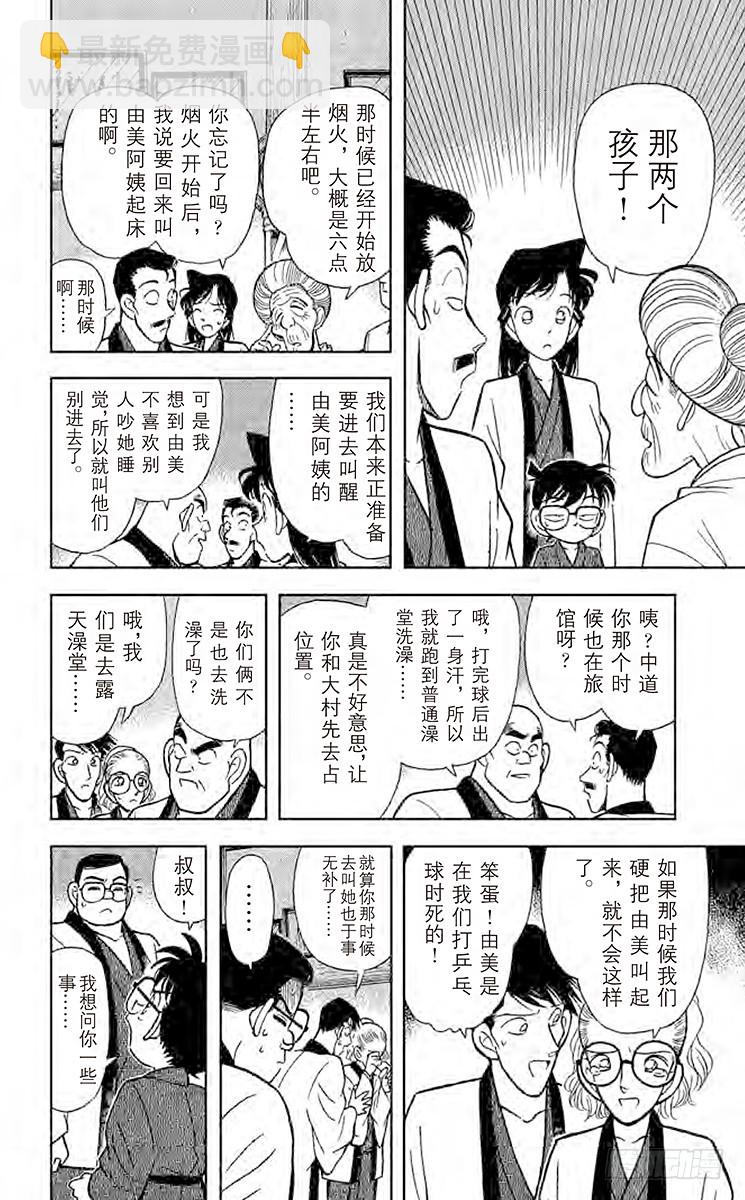 FILE.5 意外的启发11