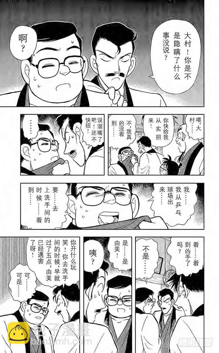 FILE.5 意外的启发12