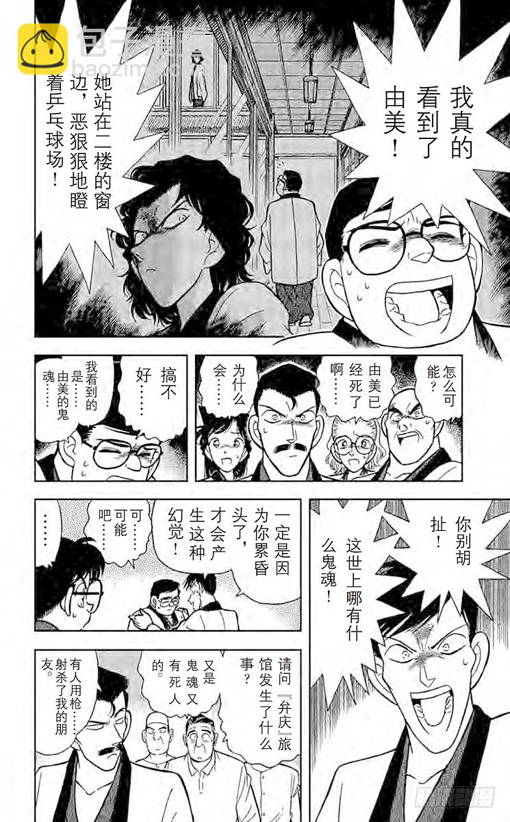 FILE.5 意外的启发13