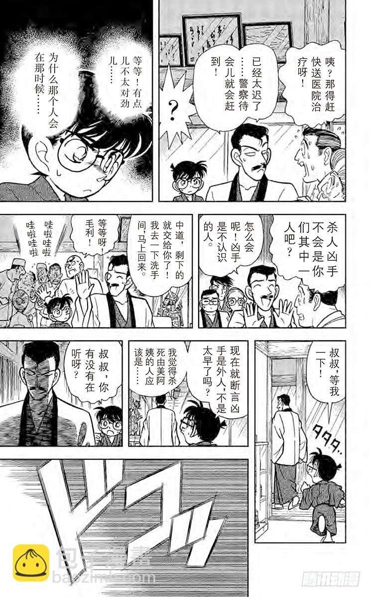 FILE.5 意外的启发14