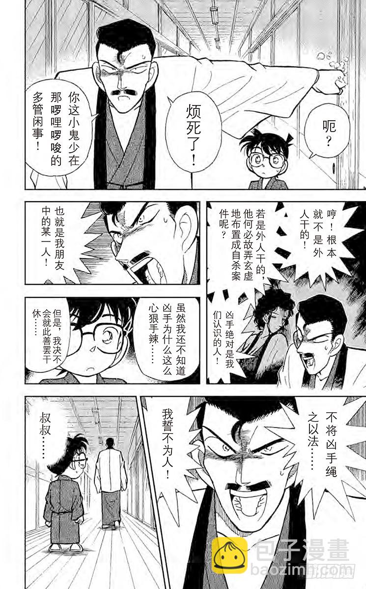 FILE.5 意外的启发15