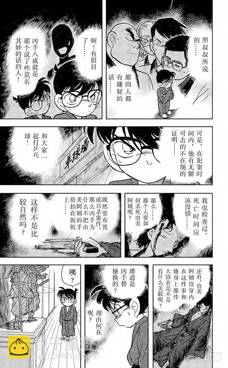 FILE.5 意外的启发16