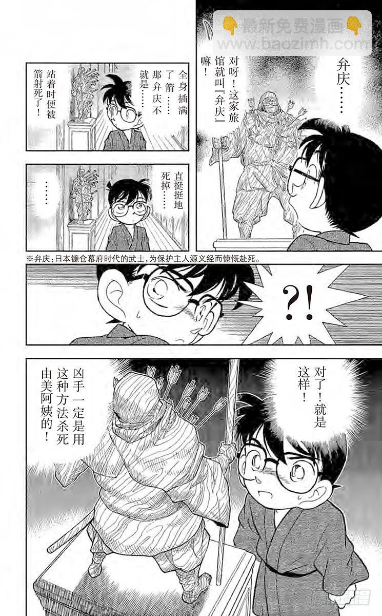 FILE.5 意外的启发17