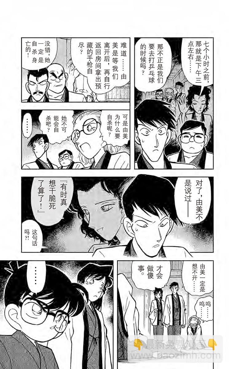 FILE.5 意外的启发6