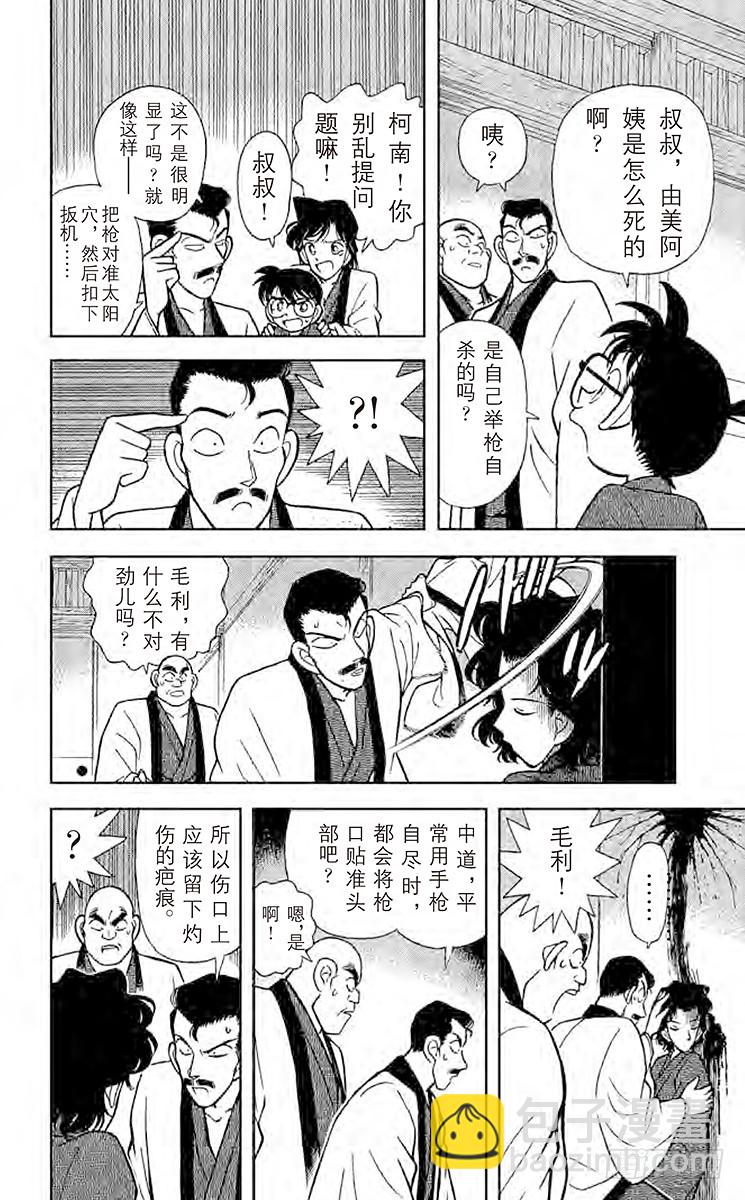 FILE.5 意外的启发7