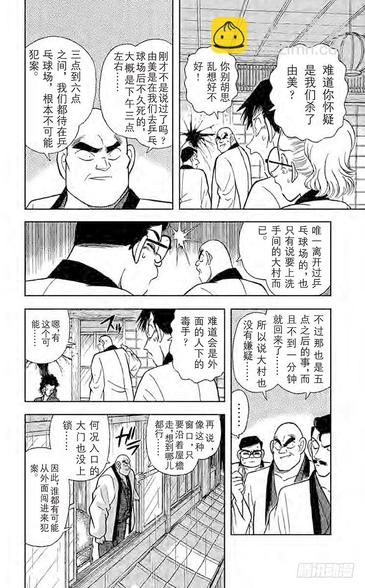 FILE.5 意外的启发9