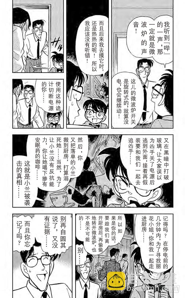 第10卷FILE.1 用水混淆时10