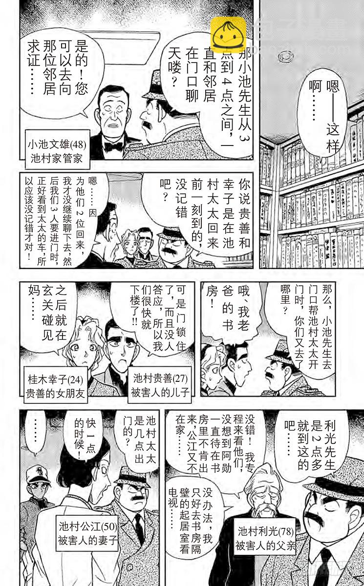 FILE.3 棋逢对手11