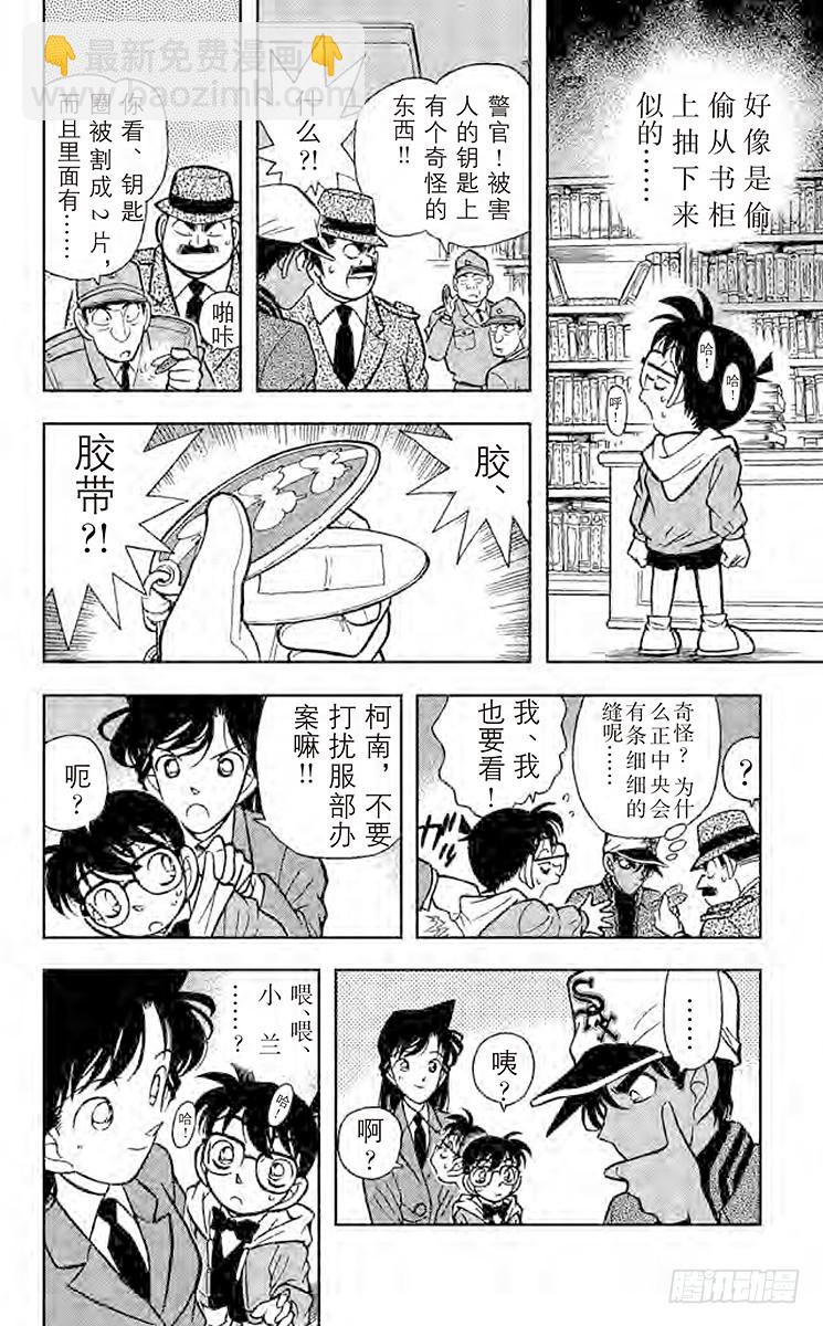 FILE.3 棋逢对手13