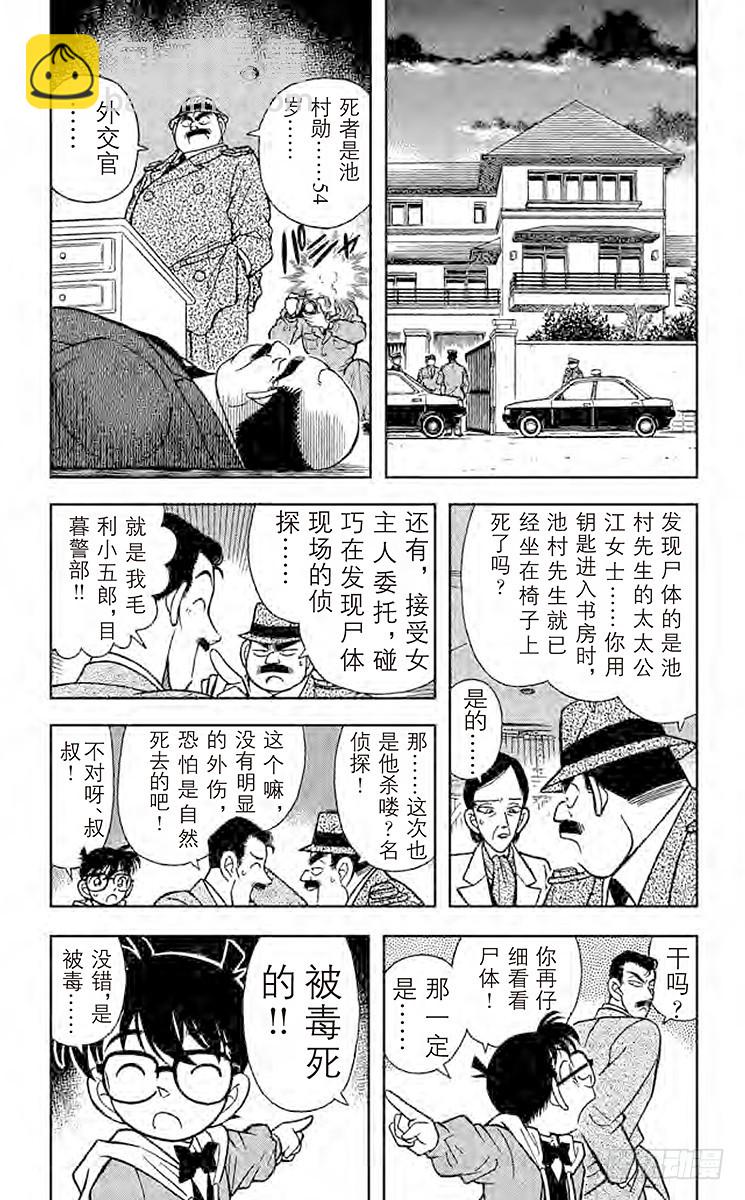 FILE.3 棋逢对手4