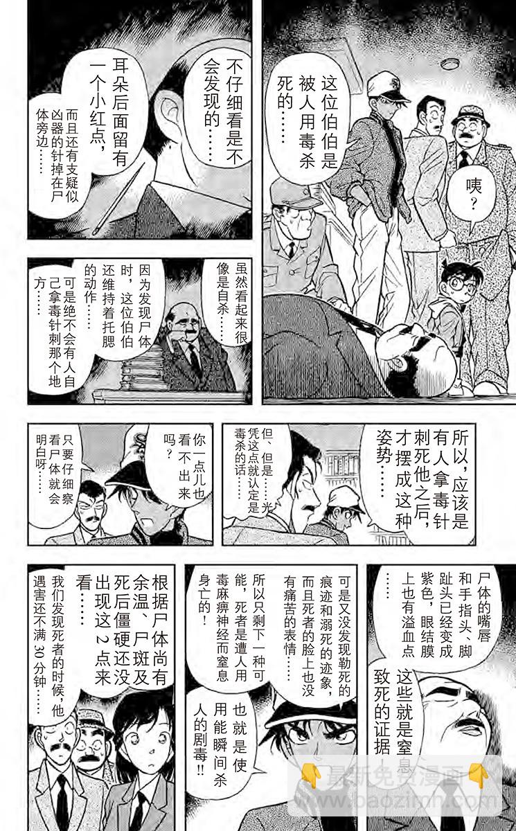 FILE.3 棋逢对手5