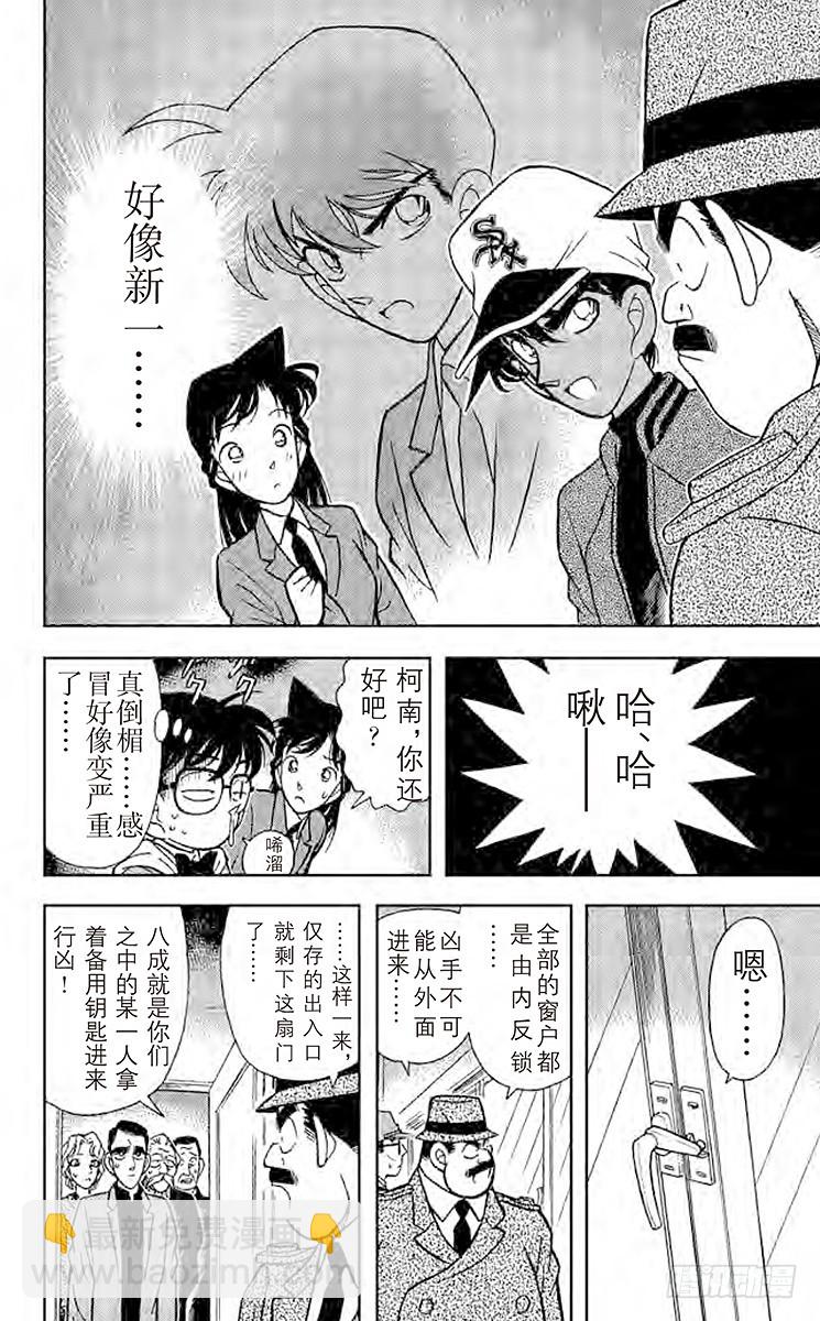 FILE.3 棋逢对手7
