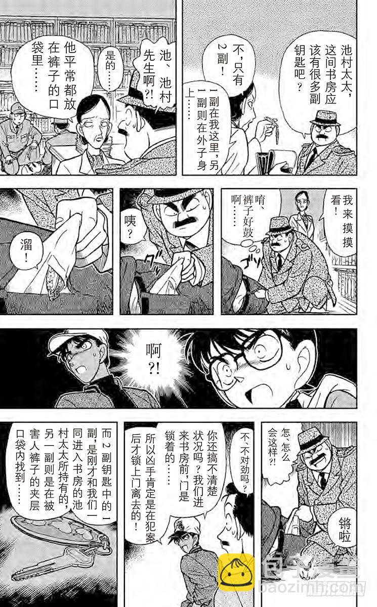 FILE.3 棋逢对手8