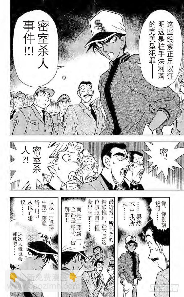 FILE.3 棋逢对手9