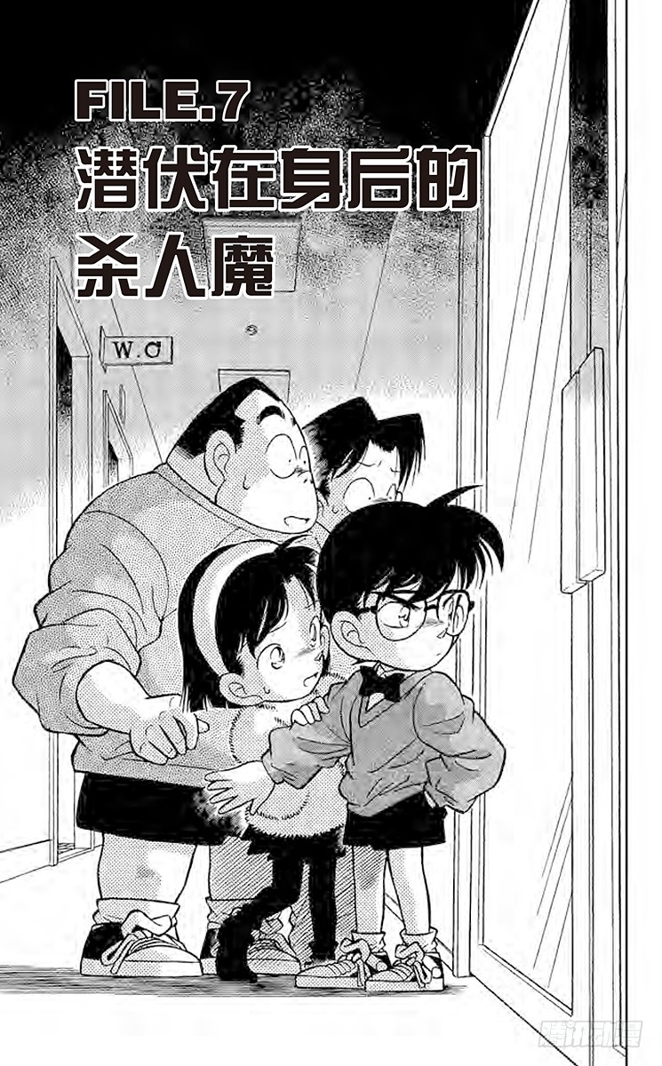 FILE.7 潜伏在身后的杀人廋0