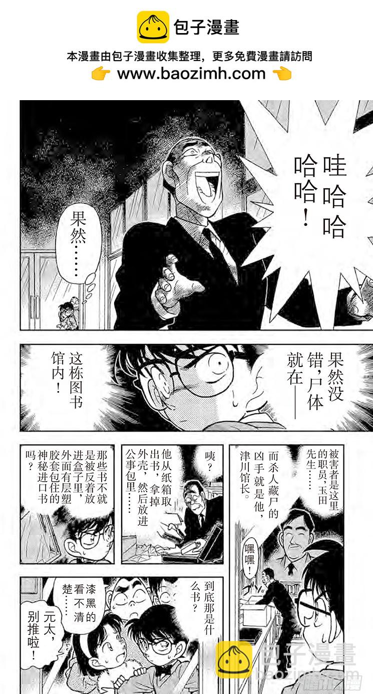 FILE.7 潜伏在身后的杀人廋1
