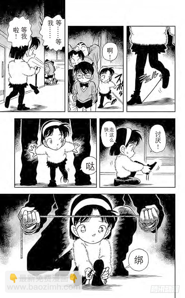 FILE.7 潜伏在身后的杀人廋12