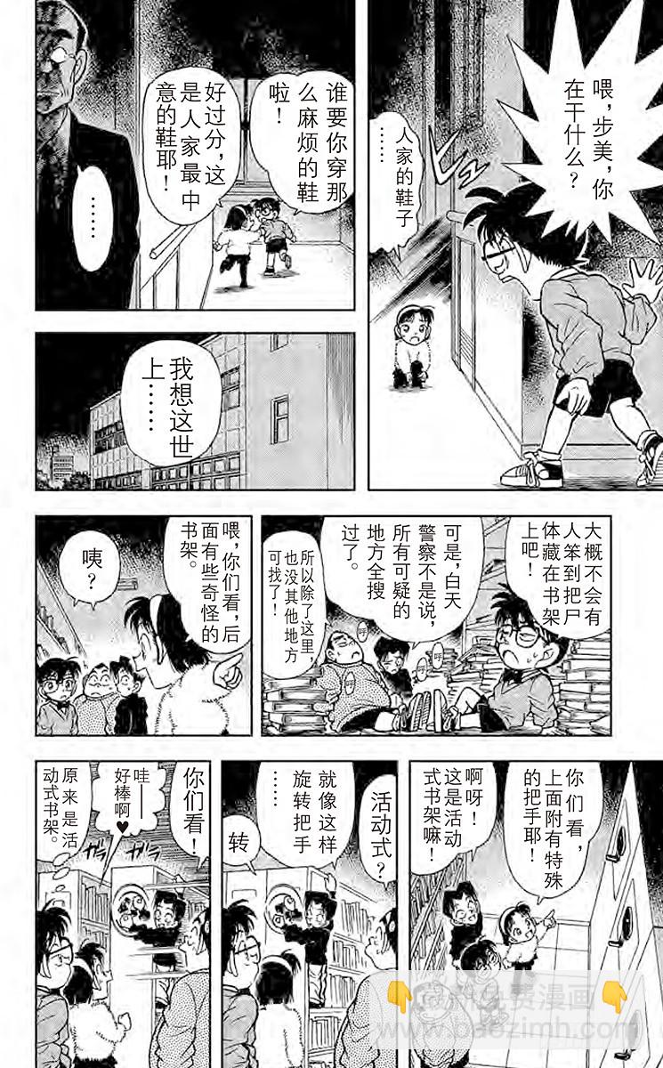 FILE.7 潜伏在身后的杀人廋13