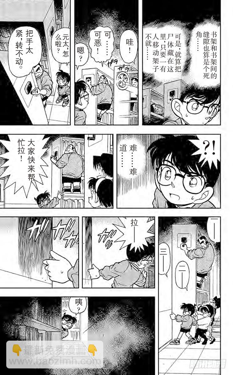 FILE.7 潜伏在身后的杀人廋14