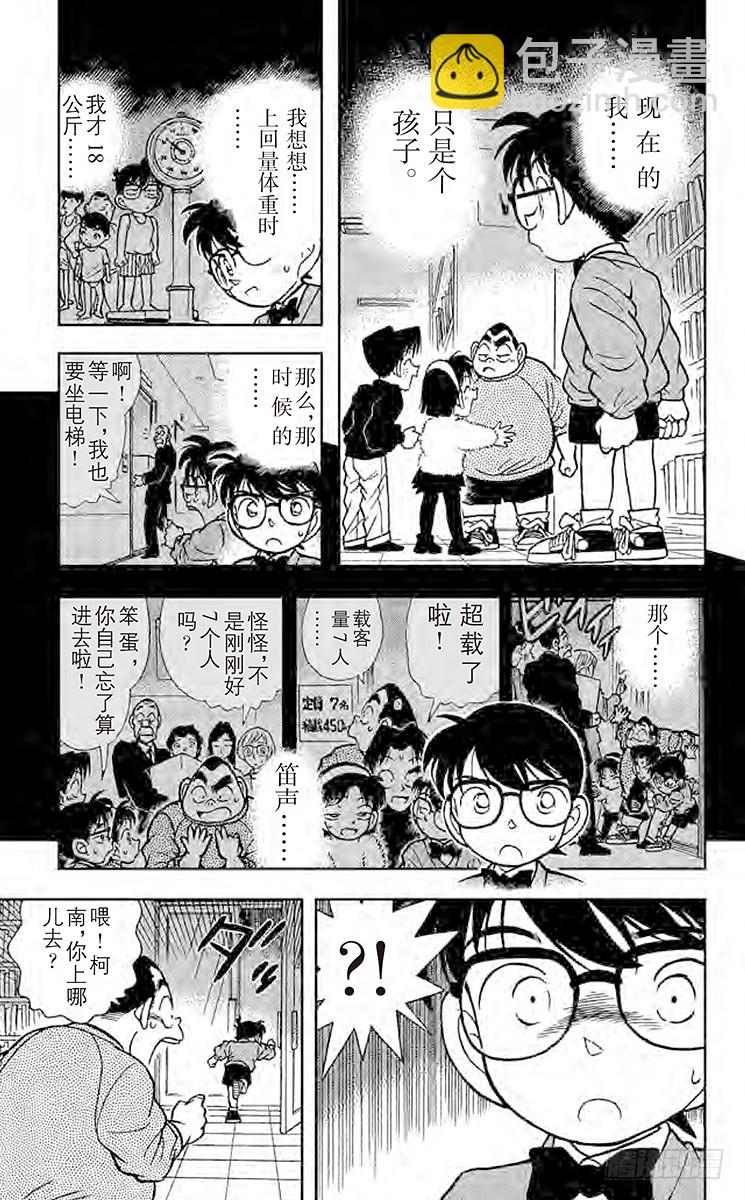 FILE.7 潜伏在身后的杀人廋16