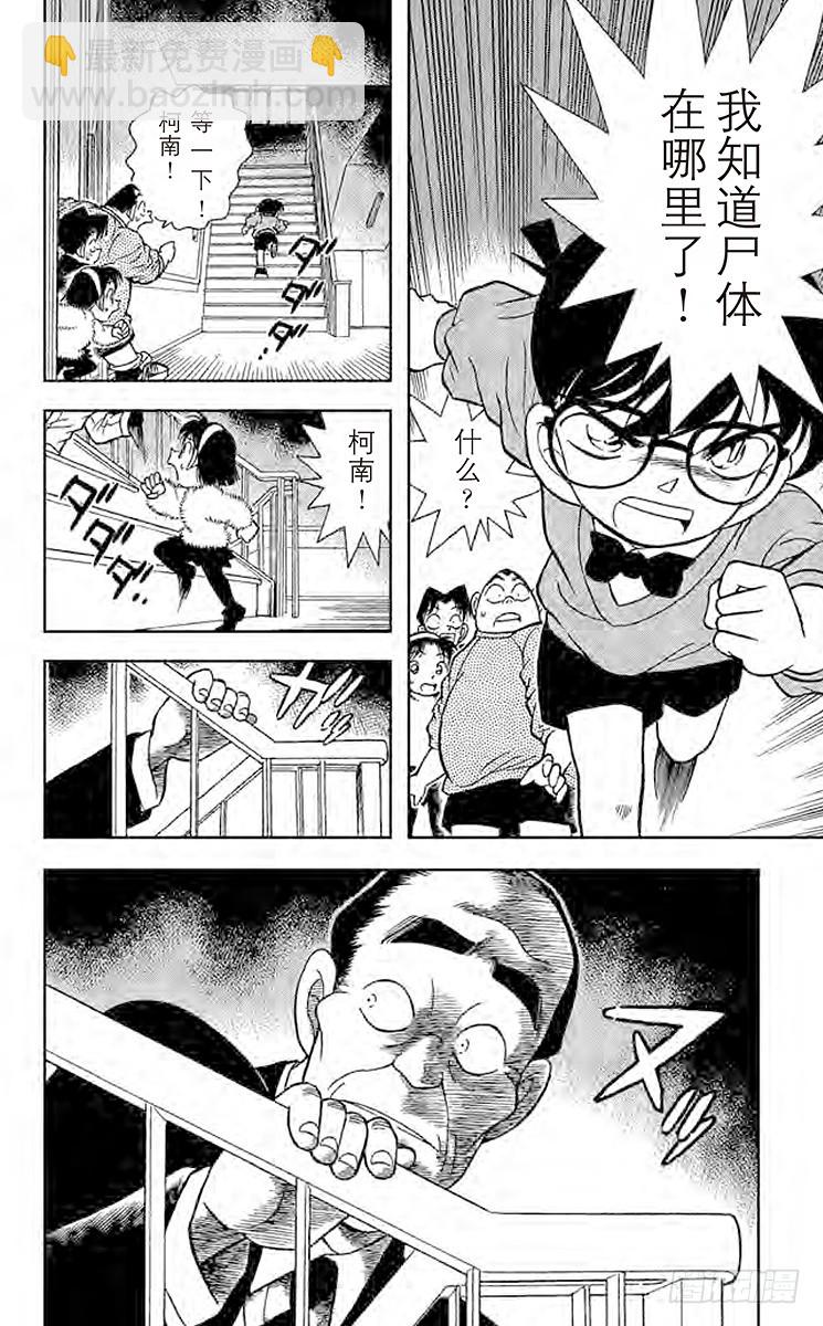 FILE.7 潜伏在身后的杀人廋17