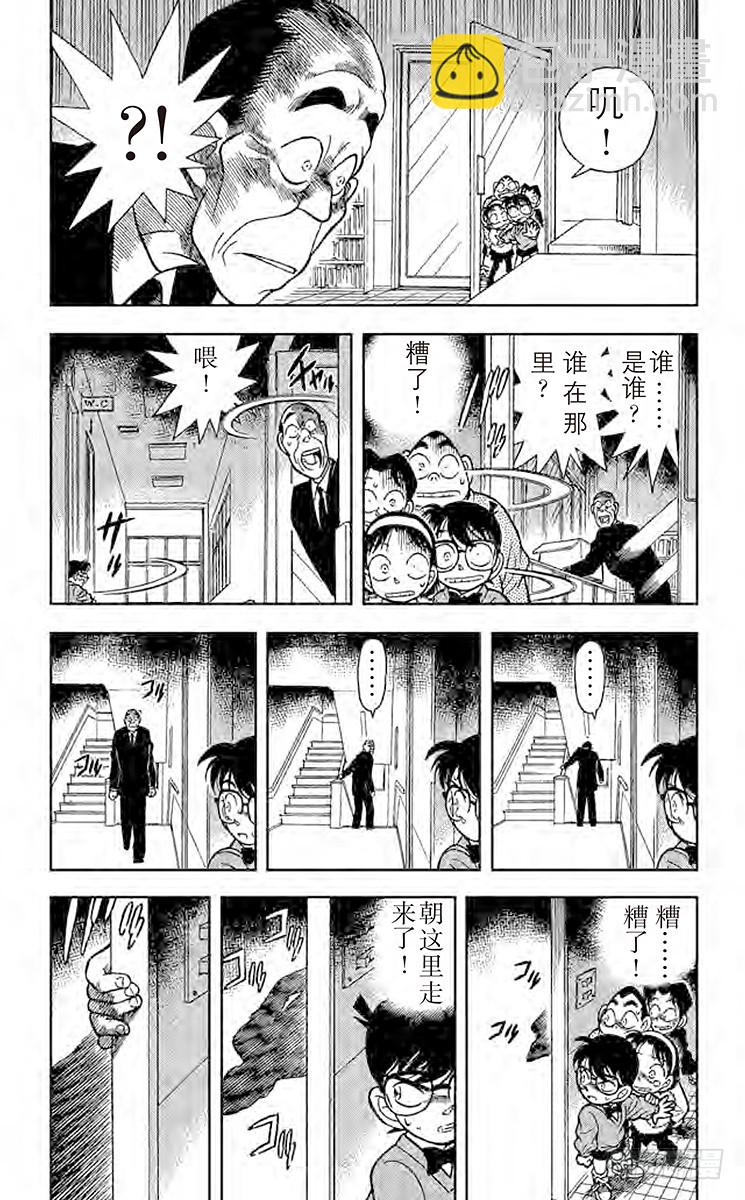 FILE.7 潜伏在身后的杀人廋2