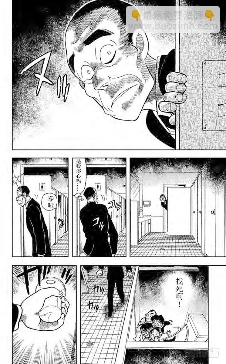 FILE.7 潜伏在身后的杀人廋3