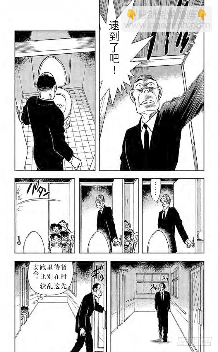 FILE.7 潜伏在身后的杀人廋4