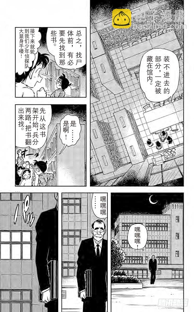 FILE.7 潜伏在身后的杀人廋6