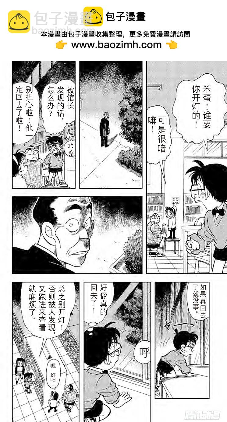 FILE.7 潜伏在身后的杀人廋7