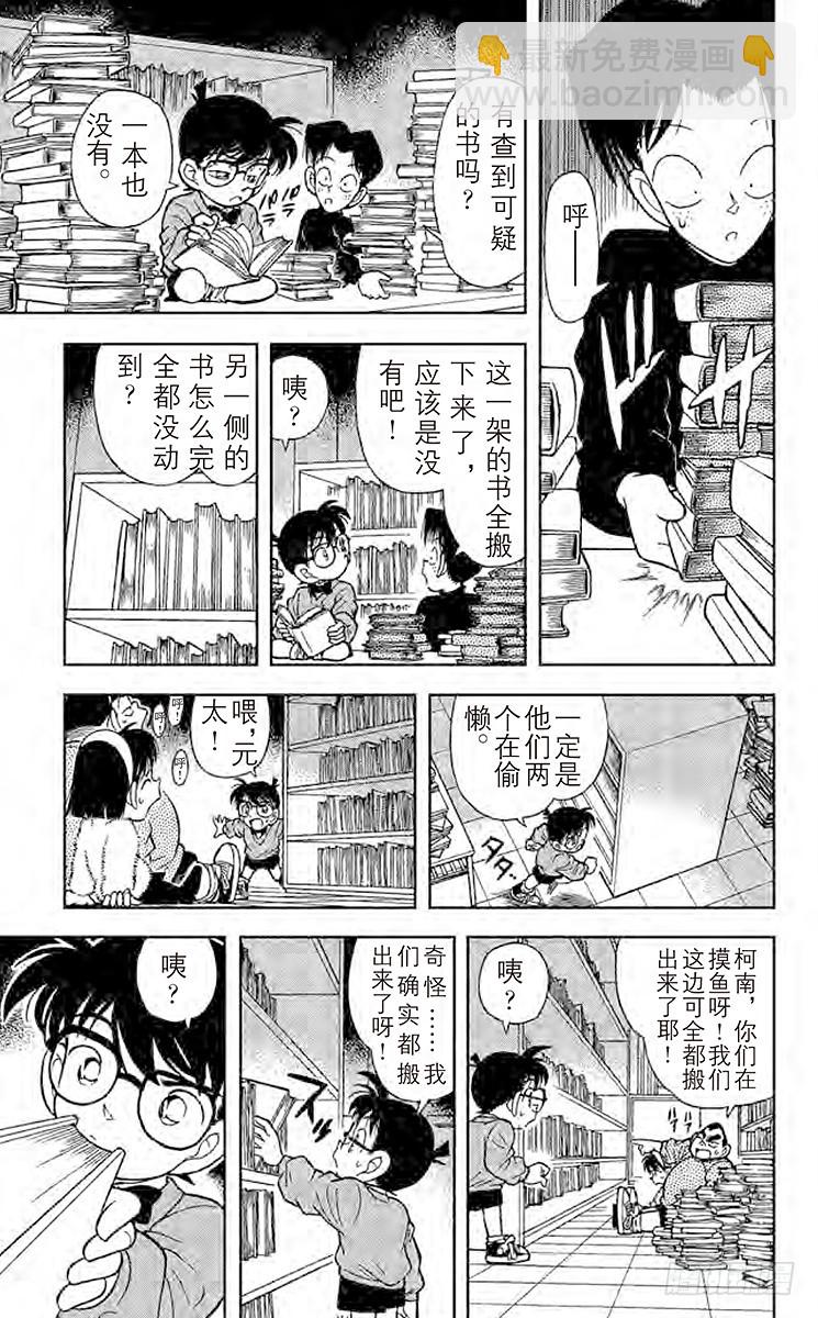 FILE.7 潜伏在身后的杀人廋8