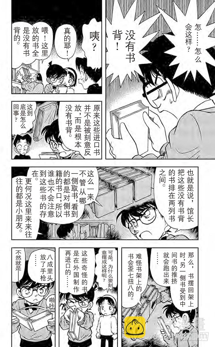 FILE.7 潜伏在身后的杀人廋9