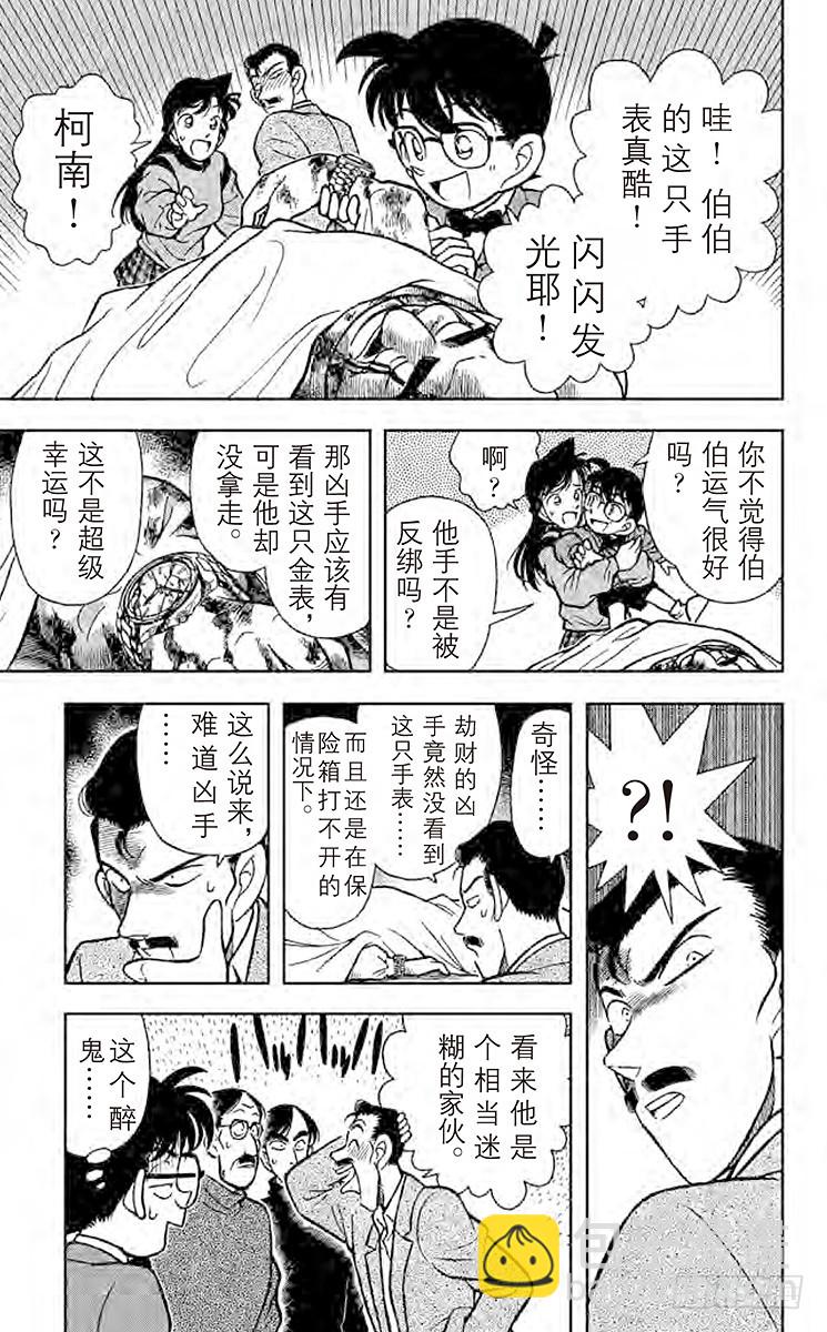 FILE.10 最后的遗言10