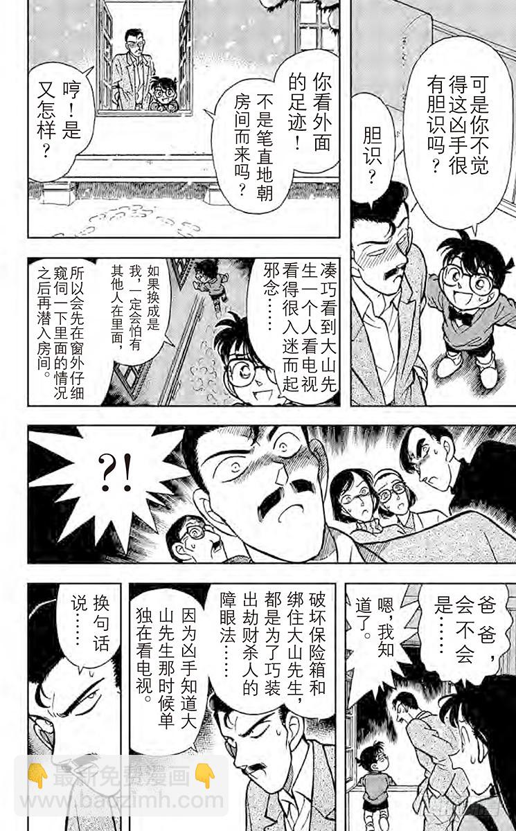 FILE.10 最后的遗言11