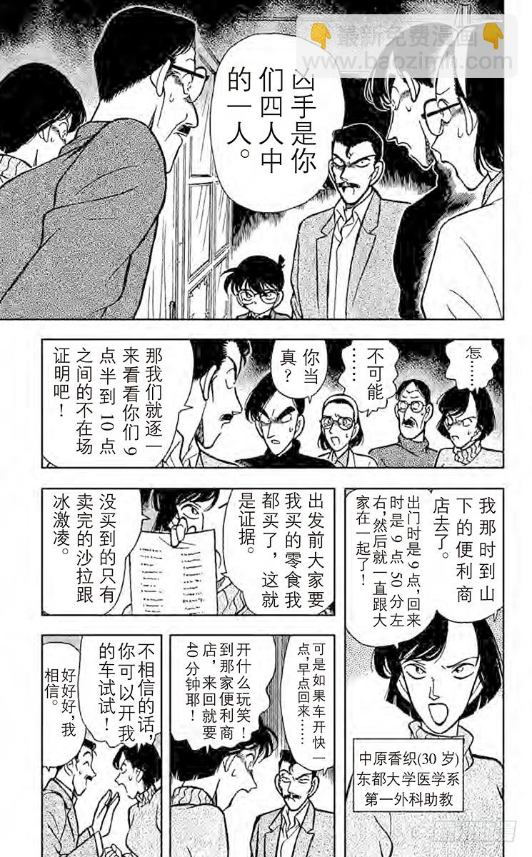 FILE.10 最后的遗言12
