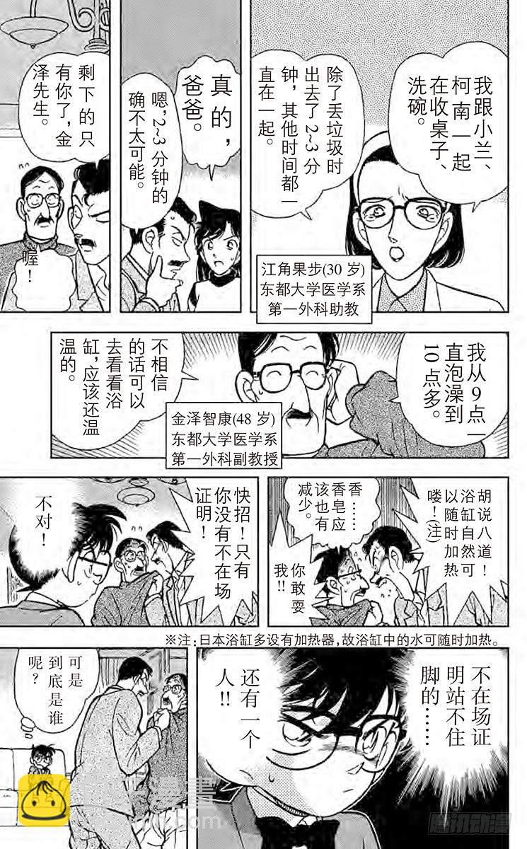 FILE.10 最后的遗言14