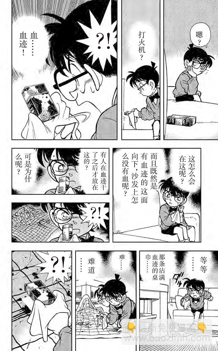 FILE.10 最后的遗言15