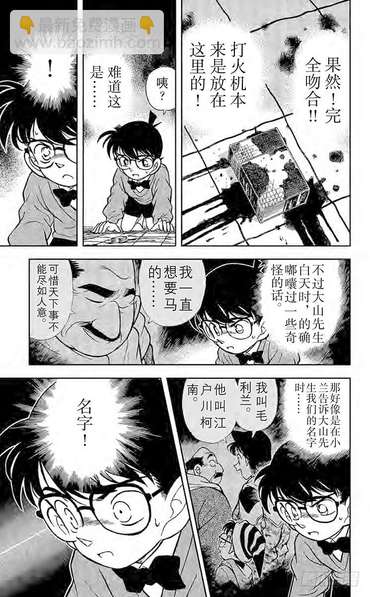 FILE.10 最后的遗言16