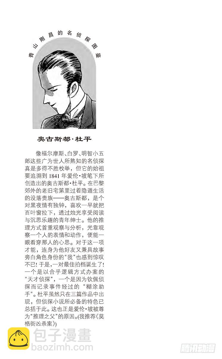 FILE.10 最后的遗言18