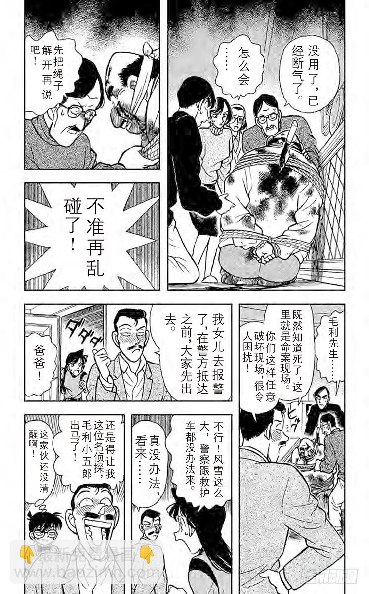 FILE.10 最后的遗言4