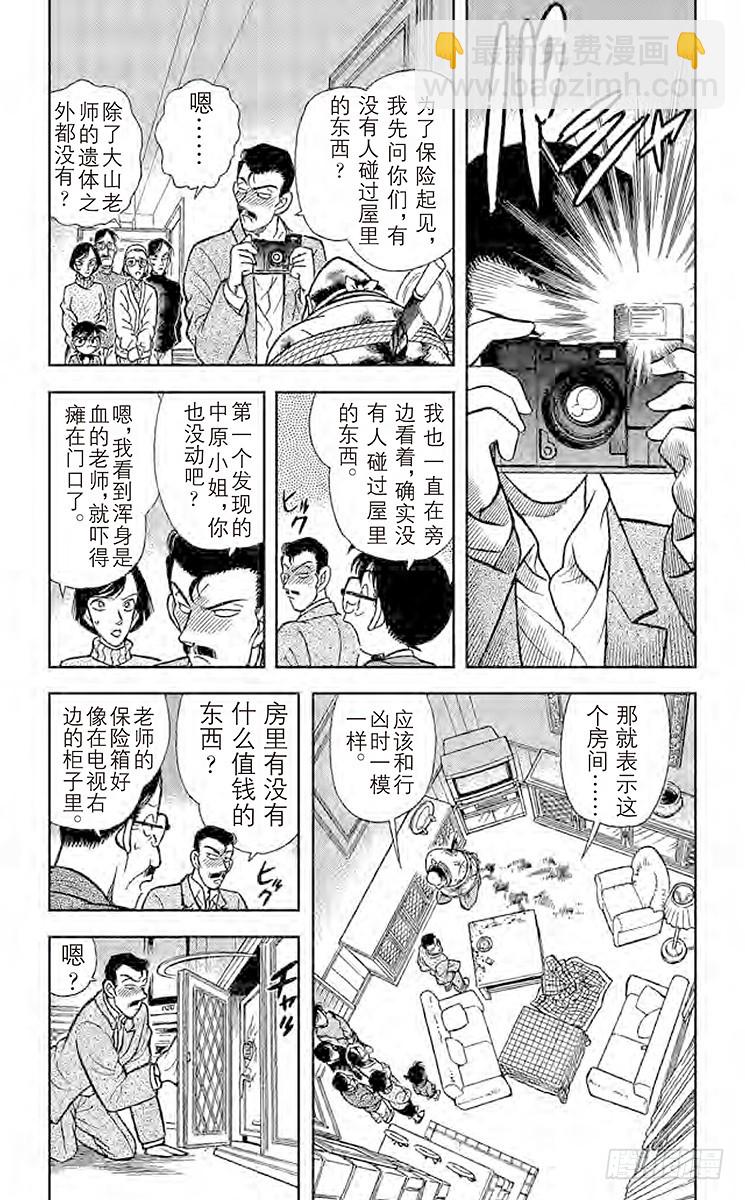 FILE.10 最后的遗言5