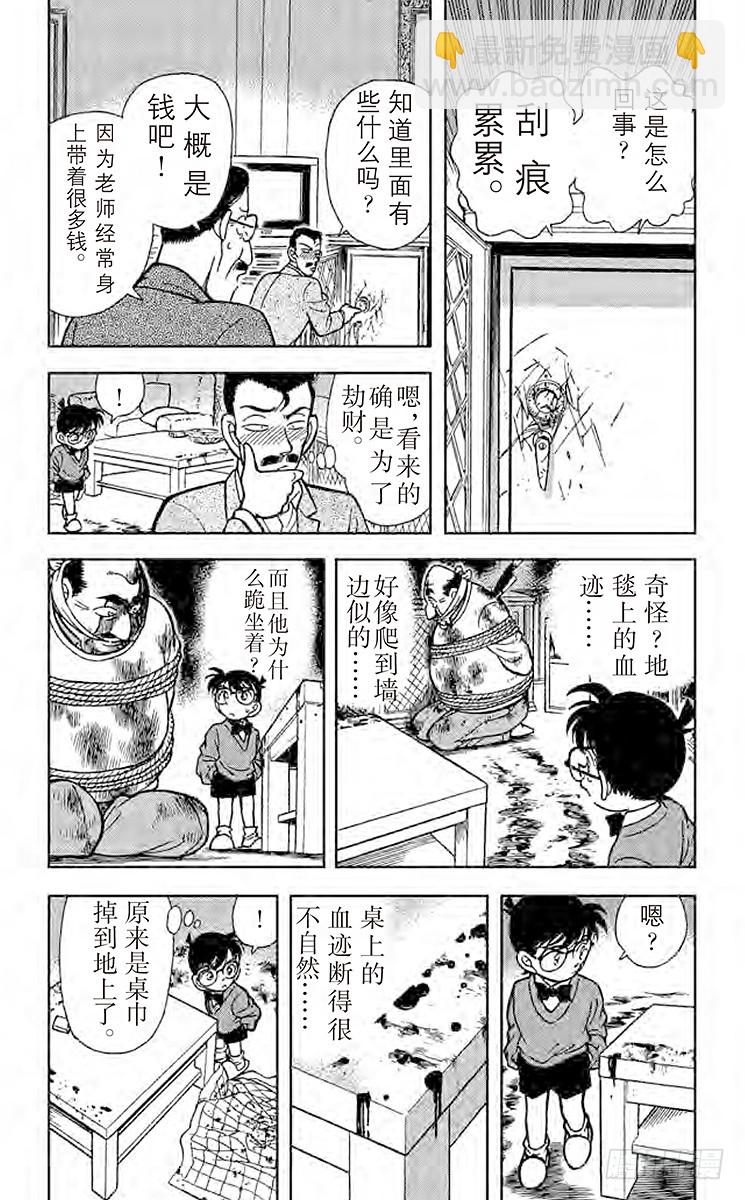 FILE.10 最后的遗言6