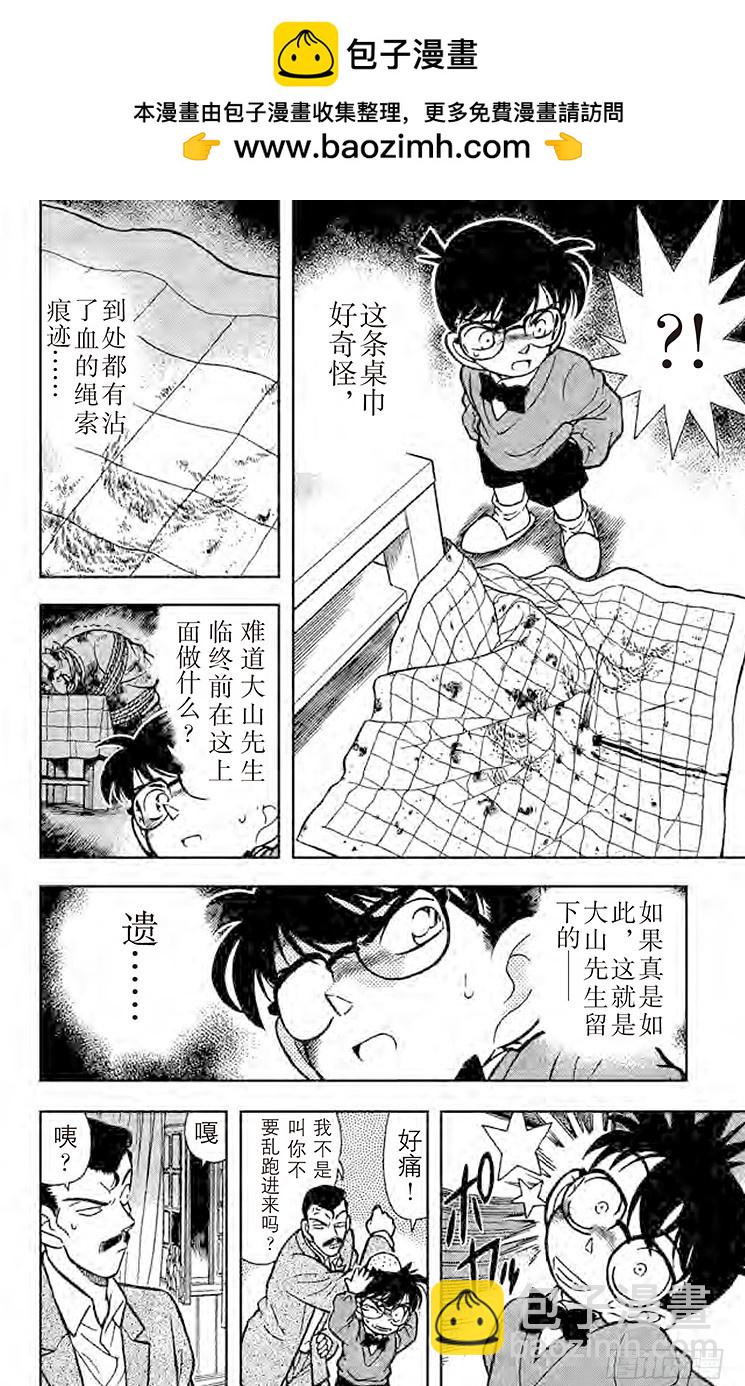 FILE.10 最后的遗言7