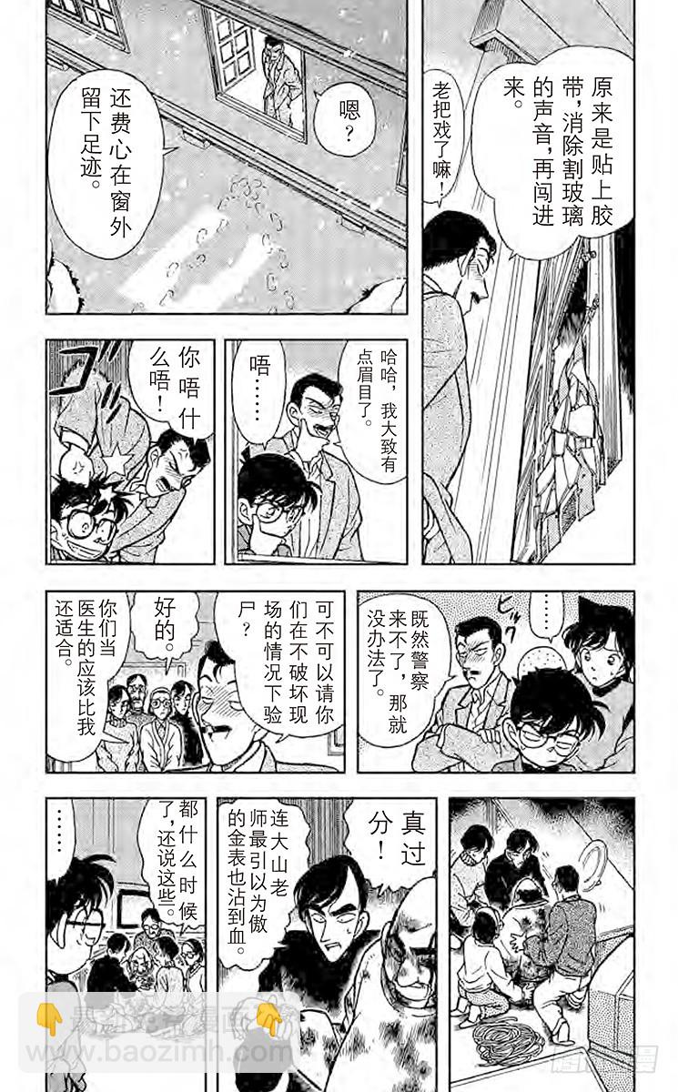 FILE.10 最后的遗言8