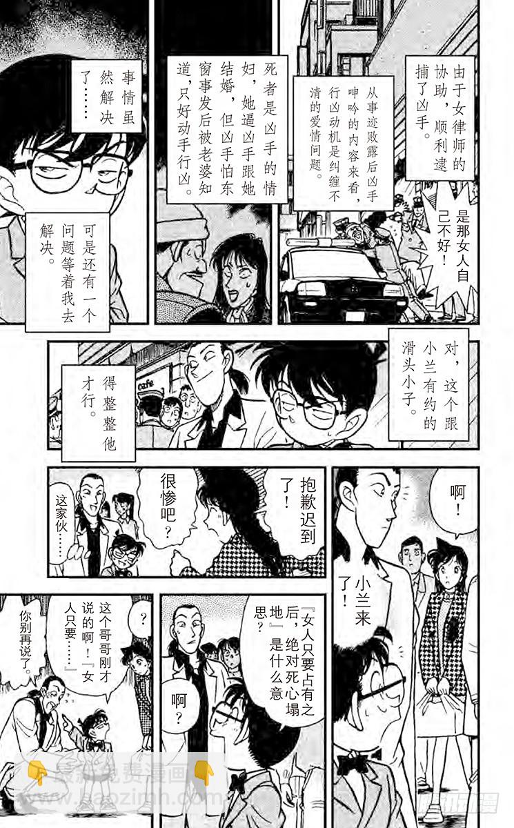 FILE.7 二道谜12