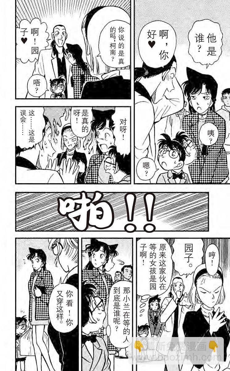 FILE.7 二道谜13