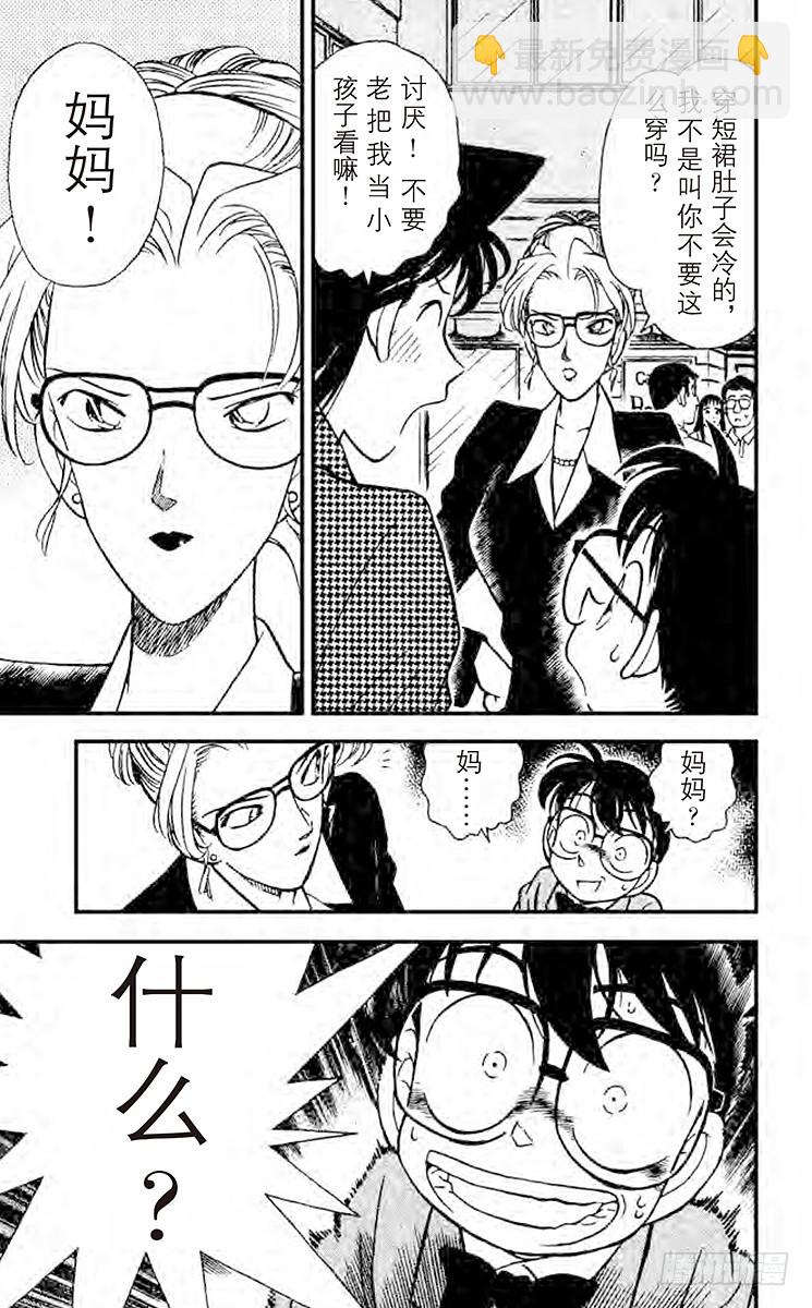 FILE.7 二道谜14