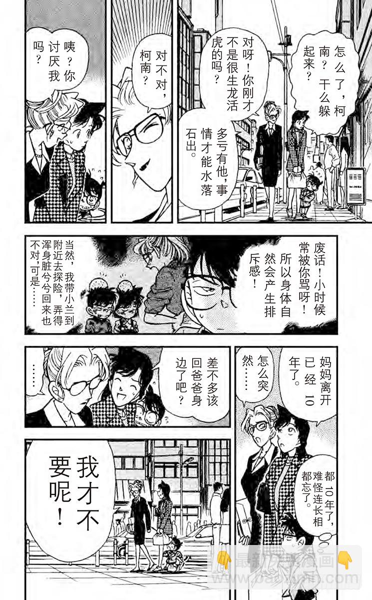 FILE.7 二道谜15