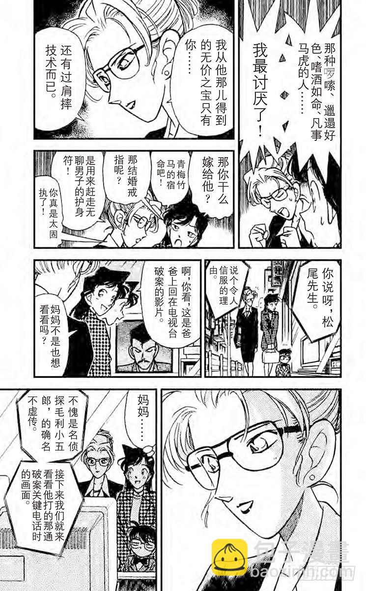 FILE.7 二道谜16